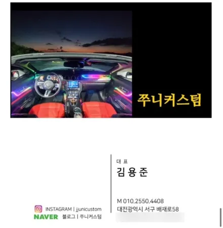 싼타페TM SB 무빙엠비언트+풋등+식빵등-화이트라인 / 대전 서구 도마동