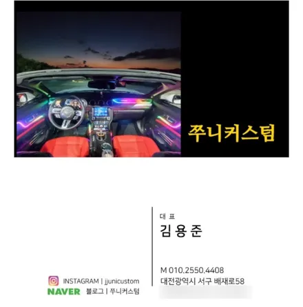 싼타페TM SB 무빙엠비언트+풋등+썬루프-화이트라인 / 대전 서구 도마동