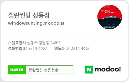 아반떼 MD 루마 라티튜드 썬팅 시공 후기 / 서울 성동구 용답동