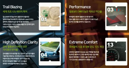 벤츠 E200 낡은 썬팅을 후퍼옵틱 나노세라믹으로 교체시공 / 서울 마포구 성산동