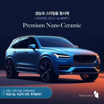 #스팅어썬팅 : 후퍼옵틱 프리미엄 나노 세라믹 (프나세) 시공후기 / 서울 마포구 성산동