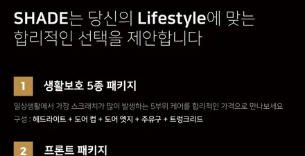 BMW X5,  드라이빙을 편하게 만들어줄 프나세 + PPF / 서울 마포구 성산동