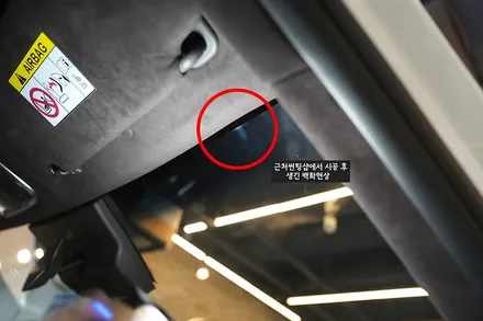 제네시스 G80 브이쿨K 백화현상으로 인한 재시공기 / 서울 마포구 성산동