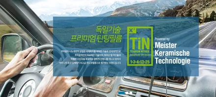 렉서스 썬팅 왕년의 알테자 IS200 후퍼옵틱으로 다시 무장 / 서울 마포구 성산동