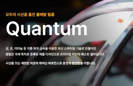 벤츠 W211 S550, 솔라가드 퀀텀으로 완성된 품격 / 서울 마포구 성산동
