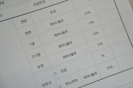 벤츠 E클래스 글라스틴트 레이니블루 어떤 분위기일까? / 서울 마포구 성산동
