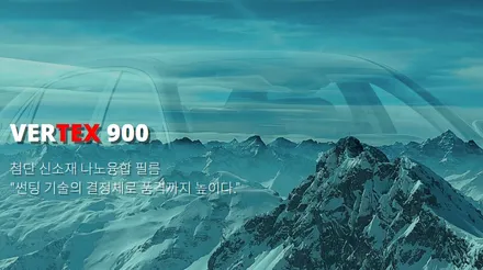 BMW 520i 버텍스 900 농도 전면30 측후면05 시인성 좋을까 / 서울 마포구 성산동