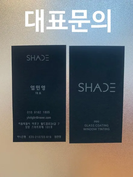 마포 반사필름 썬팅, 벤츠 S클래스 S450 셰이드에서 솔라가드 프리미엄 퀀텀 윈도틴팅 시공 / 서울 마포구 성산동