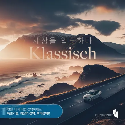 BMW 5시리즈 후퍼옵틱 프나세 재시공으로 확실하게 ! / 서울 마포구 성산동