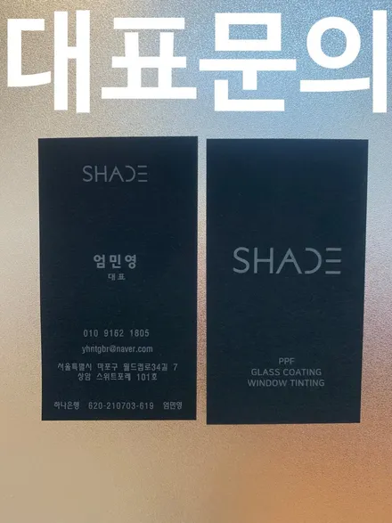 벤츠 G바겐 버텍스 윈도틴팅, 셰이드에서 비반사 루마 버텍스 900 필름으로 틴팅 재시공 / 서울 마포구 성산동