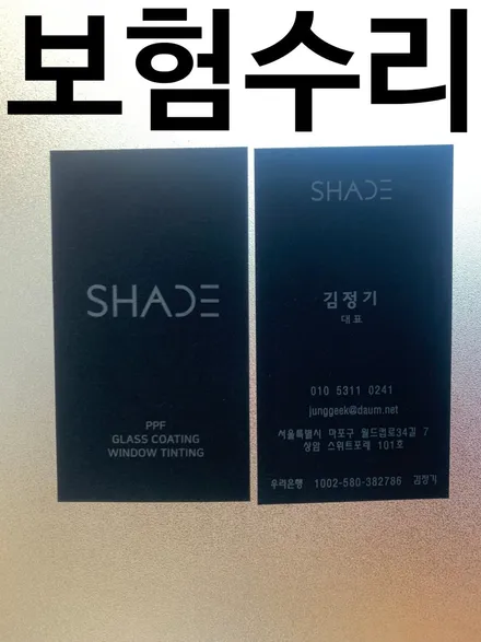 벤츠 G바겐 버텍스 윈도틴팅, 셰이드에서 비반사 루마 버텍스 900 필름으로 틴팅 재시공 / 서울 마포구 성산동