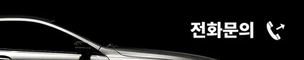 벤츠 CLE 53 까브리올레, 무광 PPF로 완전히 변신! / 서울 마포구 성산동