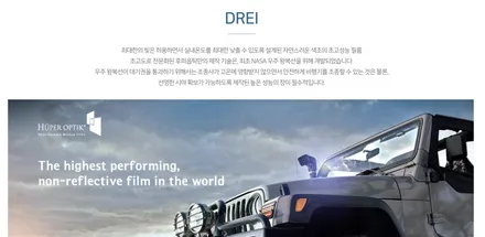 BMW 520i M Spt, 마포 썬팅 성지 셰이드에서 후퍼옵틱 프나세 30/15/15, PPF 5종 시공 후기 / 서울 마포구 성산동