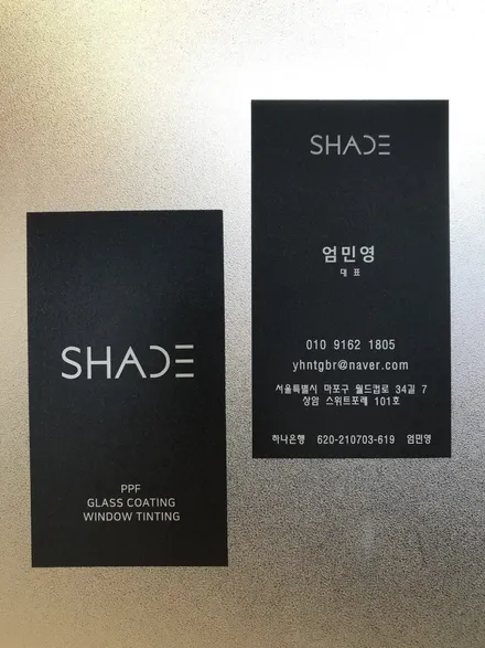 Benz GLB, 마포 틴팅 셰이드에서 후퍼옵틱, PPF 틴팅 시공 / 서울 마포구 성산동