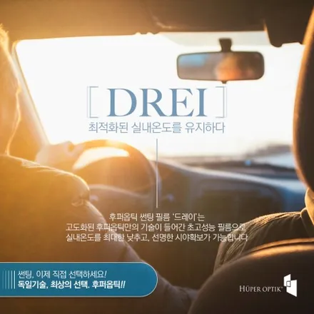 람보르기니 우루스, 프리미엄 썬팅으로 우아하게 재탄생. / 서울 마포구 성산동