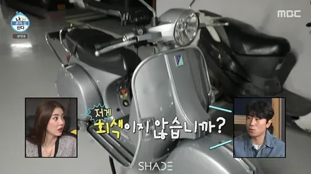 이시언 돌핀 나혼자산다 스쿠터타고 떠난 홀로여행과 그의 바이크는 / 서울 마포구 성산동