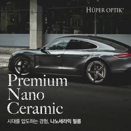 BENZ E300, 프리미엄 나노 세라믹으로 고급스러움을 추가하다 / 서울 마포구 성산동