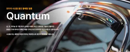 제네시스 G90, 솔라가드 퀀텀으로 꽉 잡은 만족감 / 서울 마포구 성산동