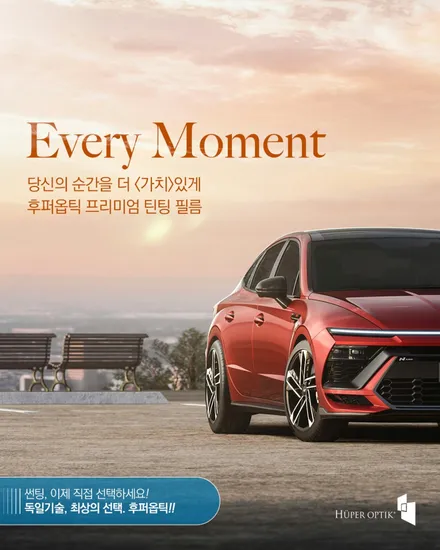 BMW 5시리즈 530i 후퍼옵틱 프리미엄 나노 세라믹으로 고급지게 / 서울 마포구 성산동