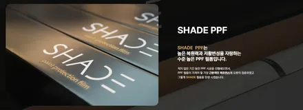 테슬라 모델 Y 주니퍼, 무광 PPF와 섹시 커맨더 노브까지! / 서울 마포구 성산동