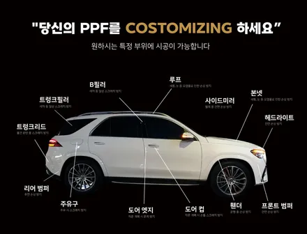 BMW X7, 썬팅+PPF로 완전히 새 차 느낌! / 서울 마포구 성산동