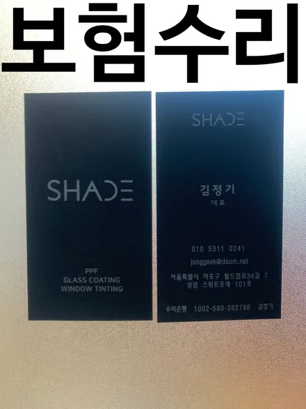 포르쉐 카이엔 터보 GT, 셰이드에서 후퍼옵틱 클래식 윈도틴팅과 지벤트 트렉데이 PPF 전체시공 / 서울 마포구 성산동