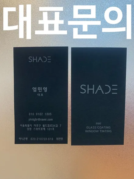 포르쉐 카이맨, 마포 셰이드에서 버텍스/지벤트 윈도틴팅부터 PPF 시공까지 새차로 변신 / 서울 마포구 성산동