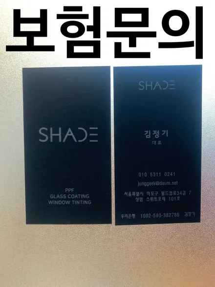 포르쉐 카이맨, 마포 셰이드에서 버텍스/지벤트 윈도틴팅부터 PPF 시공까지 새차로 변신 / 서울 마포구 성산동