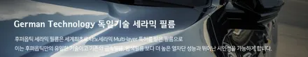 BMW 5시리즈 530i, 프리미엄 윈도 틴팅 셰이드에서 뛰어난 시인성을 자랑하는 후퍼옵틱 프나세 썬팅 시공 / 서울 마포구 성산동