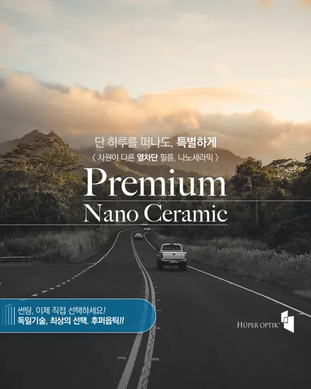제네시스 GV80, 후퍼옵틱 프나세를 추천하는 이유 / 서울 마포구 성산동