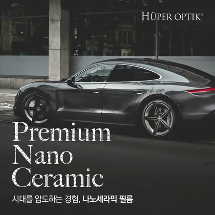 볼보 V60 전면유리 교체 후 썬팅 후퍼옵틱 프나세로 고급 감성 완성 / 서울 마포구 성산동