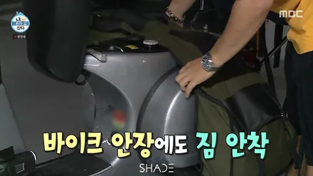 이시언 돌핀 나혼자산다 스쿠터타고 떠난 홀로여행과 그의 바이크는 / 서울 마포구 성산동