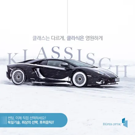 랜드로버 디펜더, 카본블랙의 클라식 시공 / 서울 마포구 성산동
