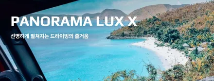 지프 그랜드 체로키, 파노라마 럭스 X로 깔끔한 시공 / 서울 마포구 성산동
