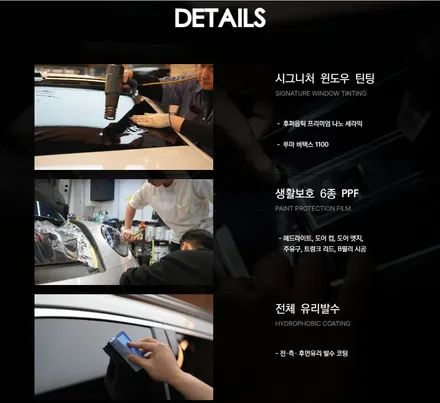 제네시스 GV80 페이스리프트에도 프나세와 함께 / 서울 마포구 성산동