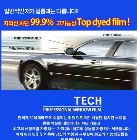 BENZ E250, 가성비 좋은 반사필름을 찾으시나요? / 서울 마포구 성산동
