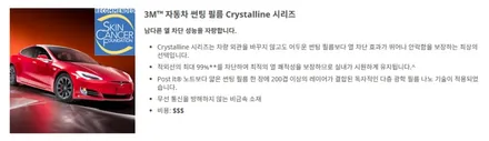테슬라 모델 Y 주니퍼, 묵직한 느낌을 원한다면. / 서울 마포구 성산동
