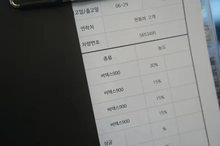 BMW X1, 비반사 버텍스 900으로 깔끔하게 시공완료! / 서울 마포구 성산동