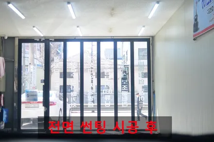 그랜저HG 열반사 전면 썬팅 재시공 부산 사상구 썬팅 레인보우V90 썬팅 전문점 오토모빌