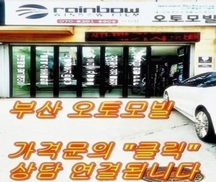 아반떼MD 전면 썬팅 후 뜨거운 열차단 및 피부까지 보호하세요 부산 사상구 썬팅 전문점