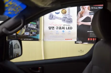 부산 어린이보호 차량 그랜드스타렉스 썬팅 제거 및 시공 부산 레인보우 사상점