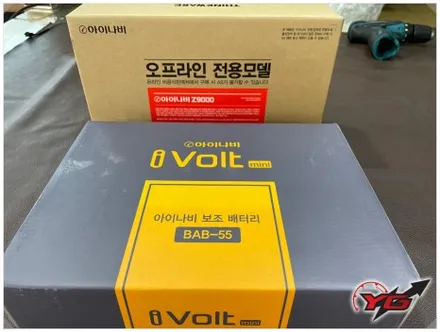 양산 수입차 블랙박스 보조배터리 전문 장착 BMW G30 아이나비 Z9000 BAB-55 / BMW / 5시리즈 / 경남 양산, 김해, 부산