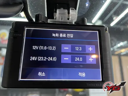 양산 물금 아이나비 블랙박스 장착 잘하는곳!! / 경남 양산, 김해, 부산