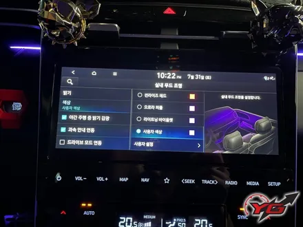 투싼 NX4 양산 엠비언트 순정연동 DMX 비노출 매립 무드등 / 경남 양산, 김해, 부산