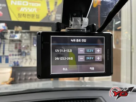 양산블랙박스 아이나비 Z8000 블랙박스 고장교체!! / 경남 양산, 김해, 부산