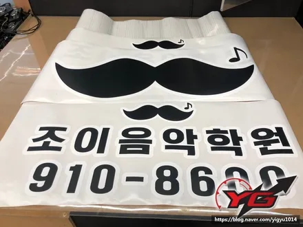 양산랩핑 스타렉스 학원차 광고랩핑 부분랩핑 풀랩핑시공가능 YG디테일링멀티샵 / 경남 양산, 김해, 부산