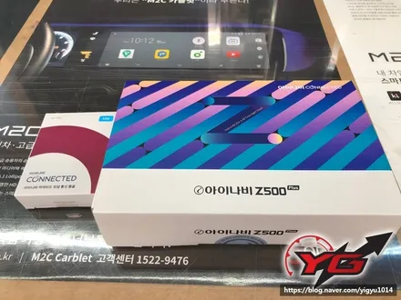 양산블랙박스 아이나비Z500PLUS 커넥티드 신형말리부 블박고장교체장착 / 경남 양산, 김해, 부산