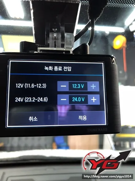 양산블랙박스전문시공YF소나타아이나비V900블랙박스장착YG디테일링멀티샵증산가촌택지 / 경남 양산, 김해, 부산