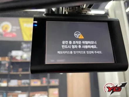 양산블랙박스 하이패스 중고차구입 파인뷰 장착 가능한곳 / 경남 양산, 김해, 부산