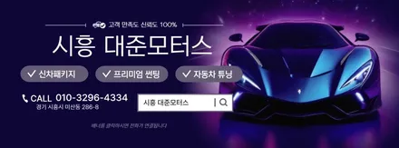 광명 신차패키지 비싸지 않게 딱 하고싶은 튜닝만!
